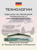 Щетки стеклоочистителя HUOYE Y8 650/600 мм на MercedesBenz GLE | Push button