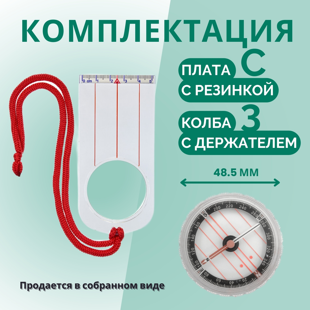 Компас Москомпас Модель 3C