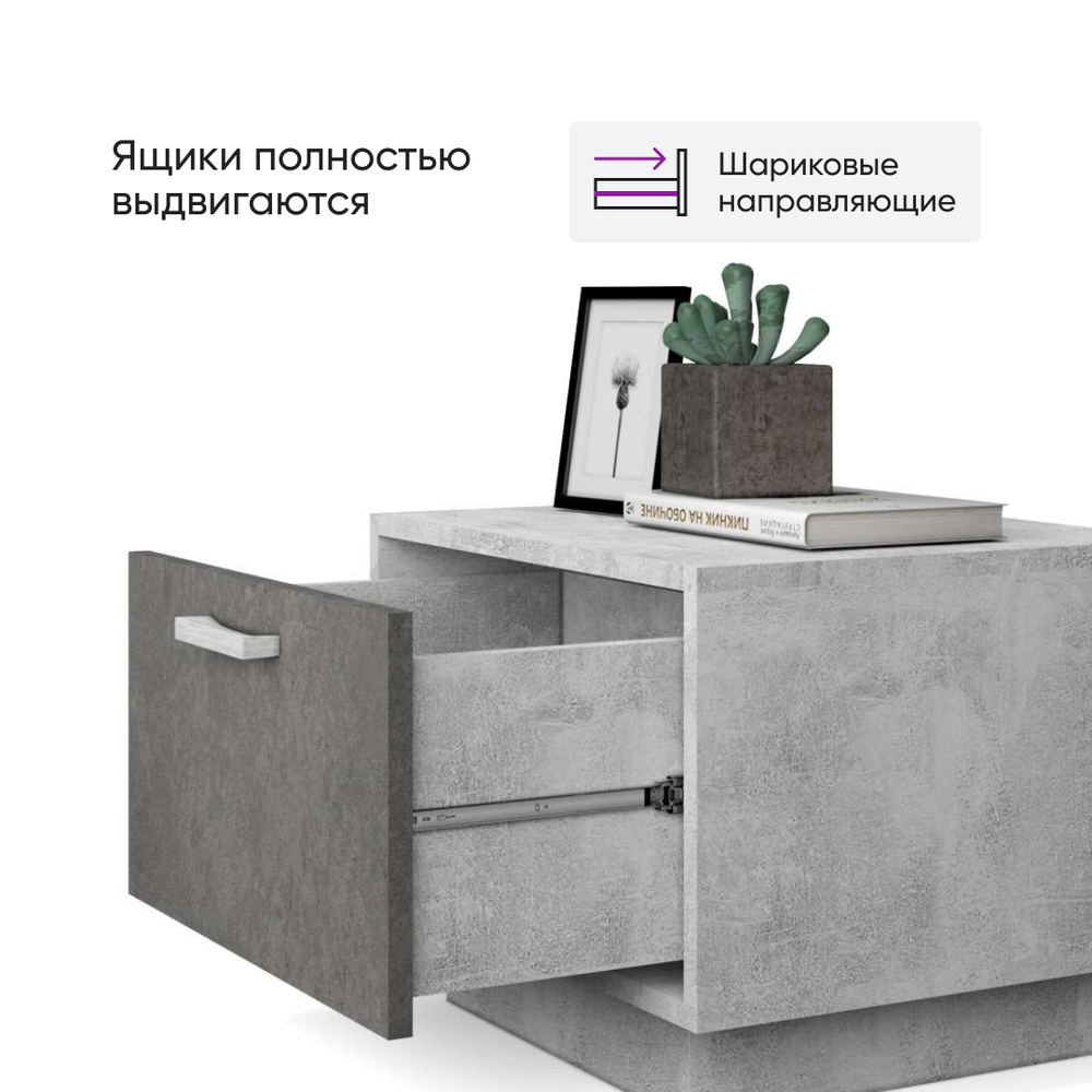 Тумба прикроватная Т-5 (ПД) ЭГО 50х40х37 Бетон Светлый/Камень Темный Дисконт (Невозвратный товар!)