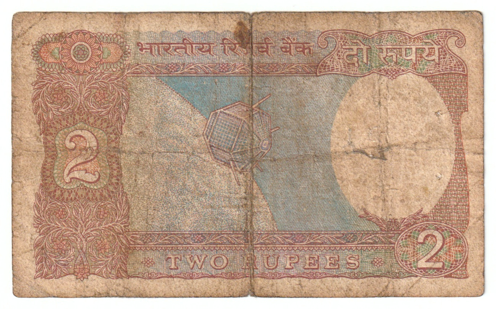 India, 2 Rupees, 1975-1997 (G)