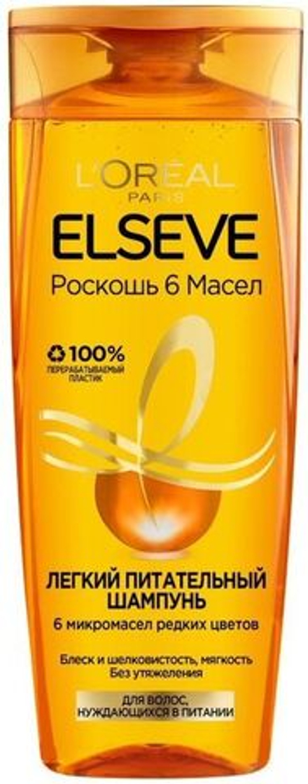 Elseve Шампунь  Роскошь 6 масел (питательный) 400мл