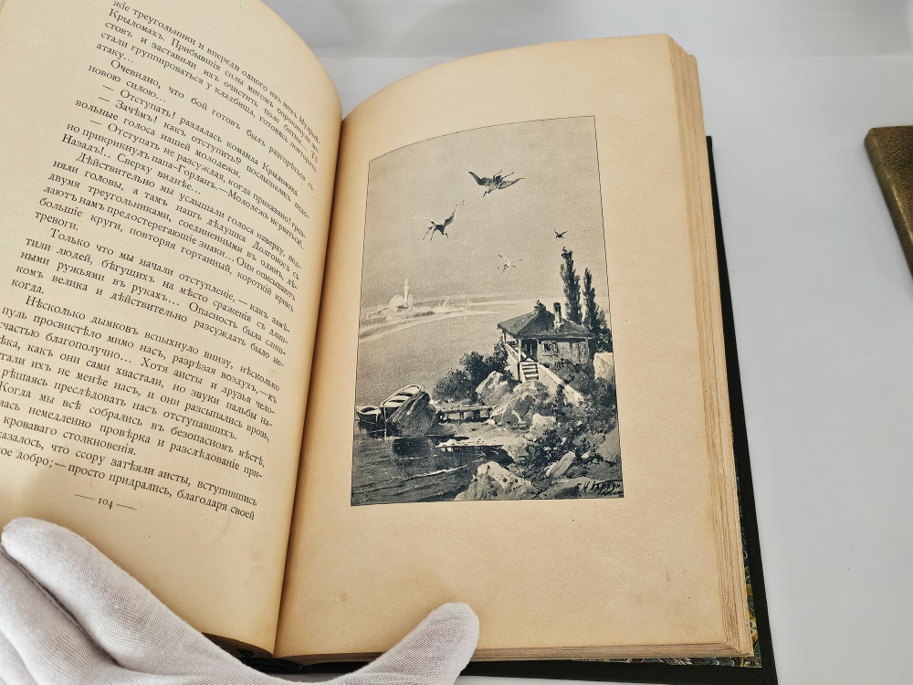 "С севера на юг. Путевые воспоминания старого журавля". Н.Н.Каразин. 1899г. - раритет