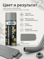 VIXEN Эмаль "КАМУФЛЯЖ", галечный серый, аэрозоль 520мл VX-07032