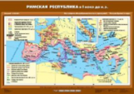 Карта "Римская республика в I в. до н.э."