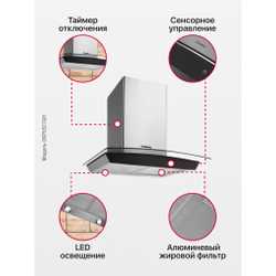 Каминная вытяжка Hansa OKP6521GH