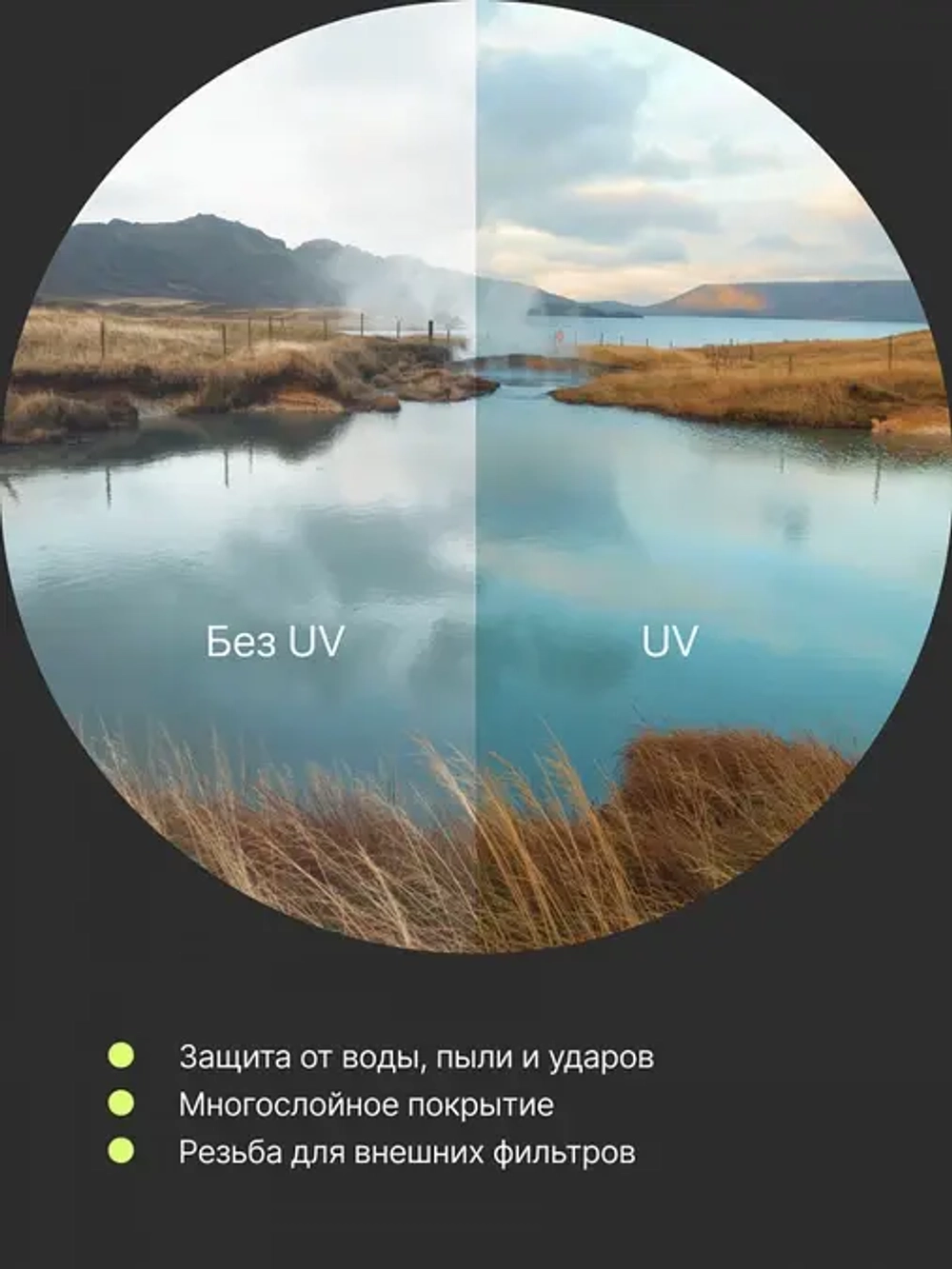 Набор из 3 фильтров RayLab (UV,CPL,ND8) 49mm