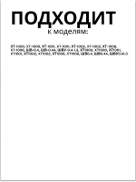 Заглушка ручки холодильного шкафа Атлант 410623306300, белая 410623306300