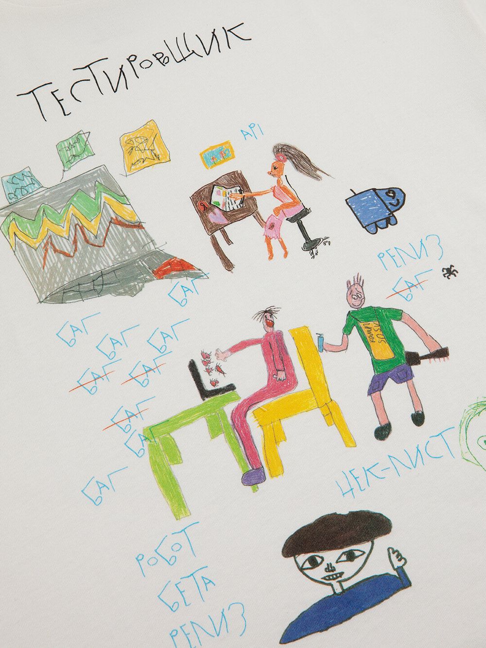 Футболка Яндекс «Тестировщик» тофу