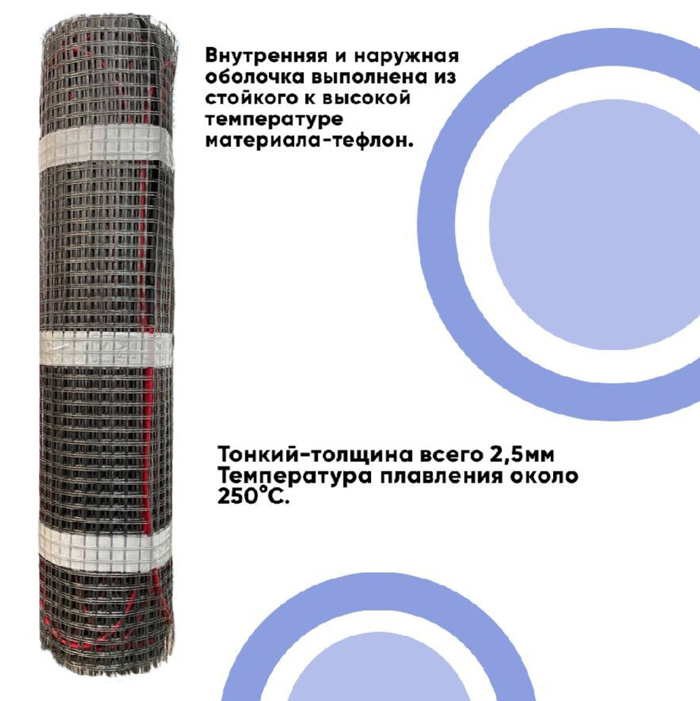 Нагревательный мат Атом STANDART 13,0 кв.м