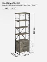 Стеллаж металлический с ящиками лофт OKTAV