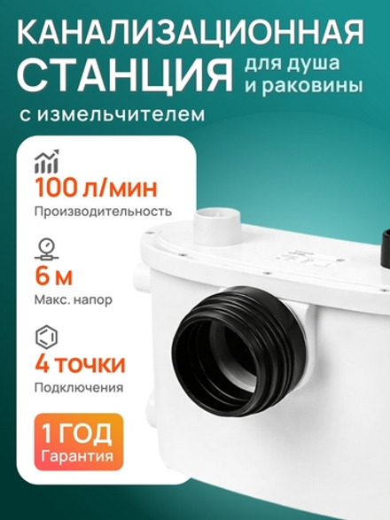 Канализационный насос с ножами Belamos (Беламос) KNS-4001, 100 л/мин, напор 6 метров.
