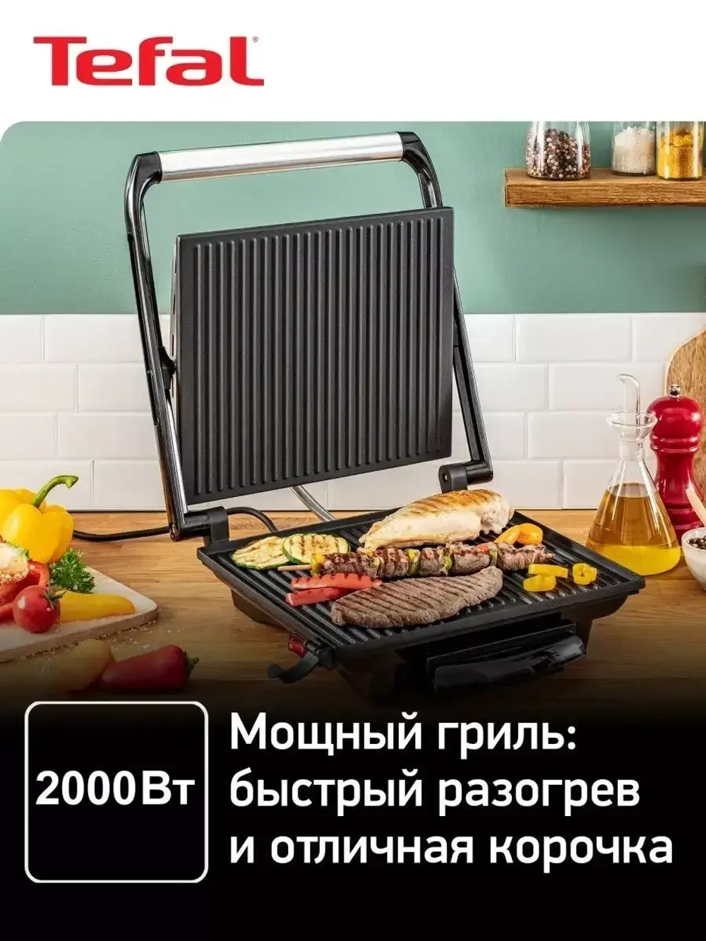 Гриль Tefal INICIO 2 / электрогриль