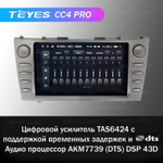 Teyes CC4 Pro 9" для Toyota Camry 2008-2012