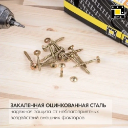 Саморезы по дереву желтые конструкционные с прессшайбой 5x45 мм (200шт)