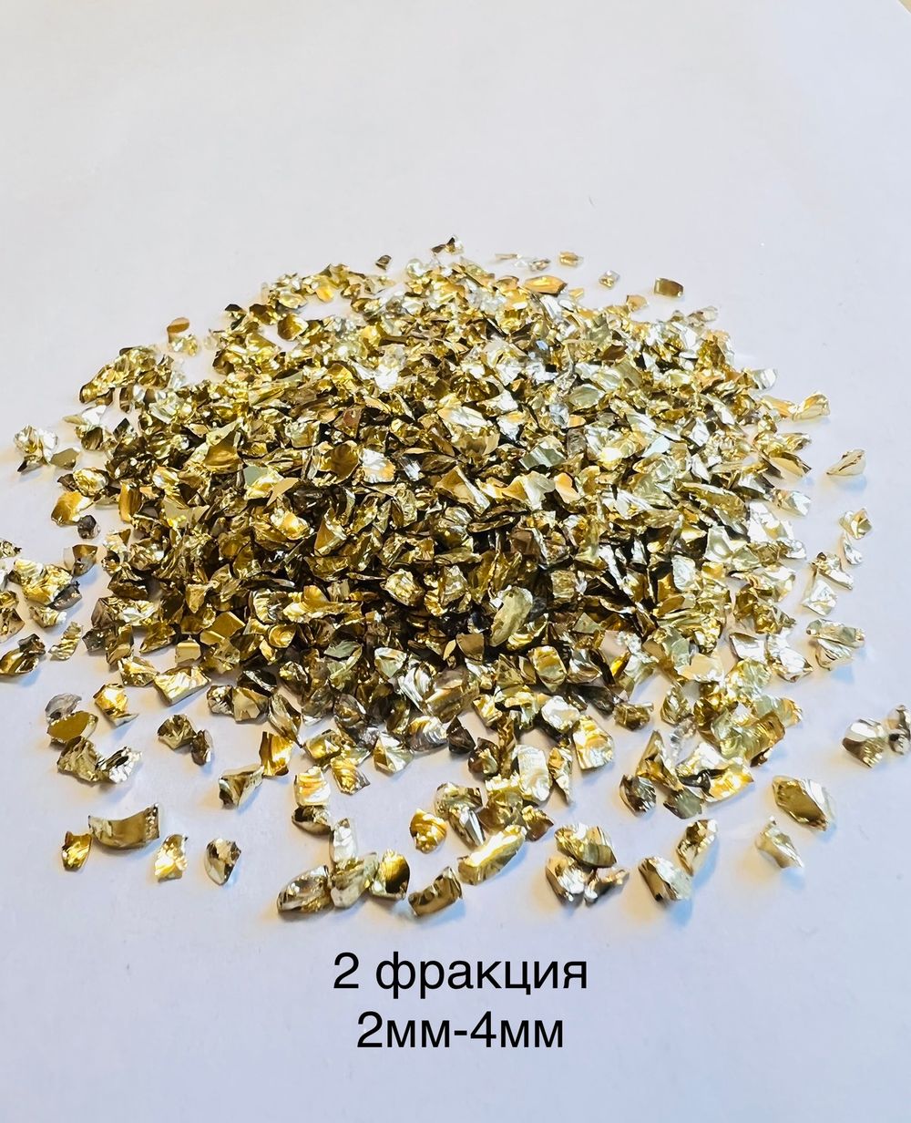 Стеклянная крошка Золотая фракция 2