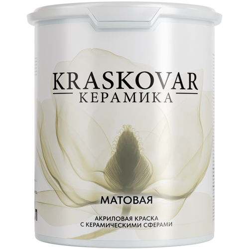 Интерьерная акриловая краска KRASKOVAR Керамика Матовая База С