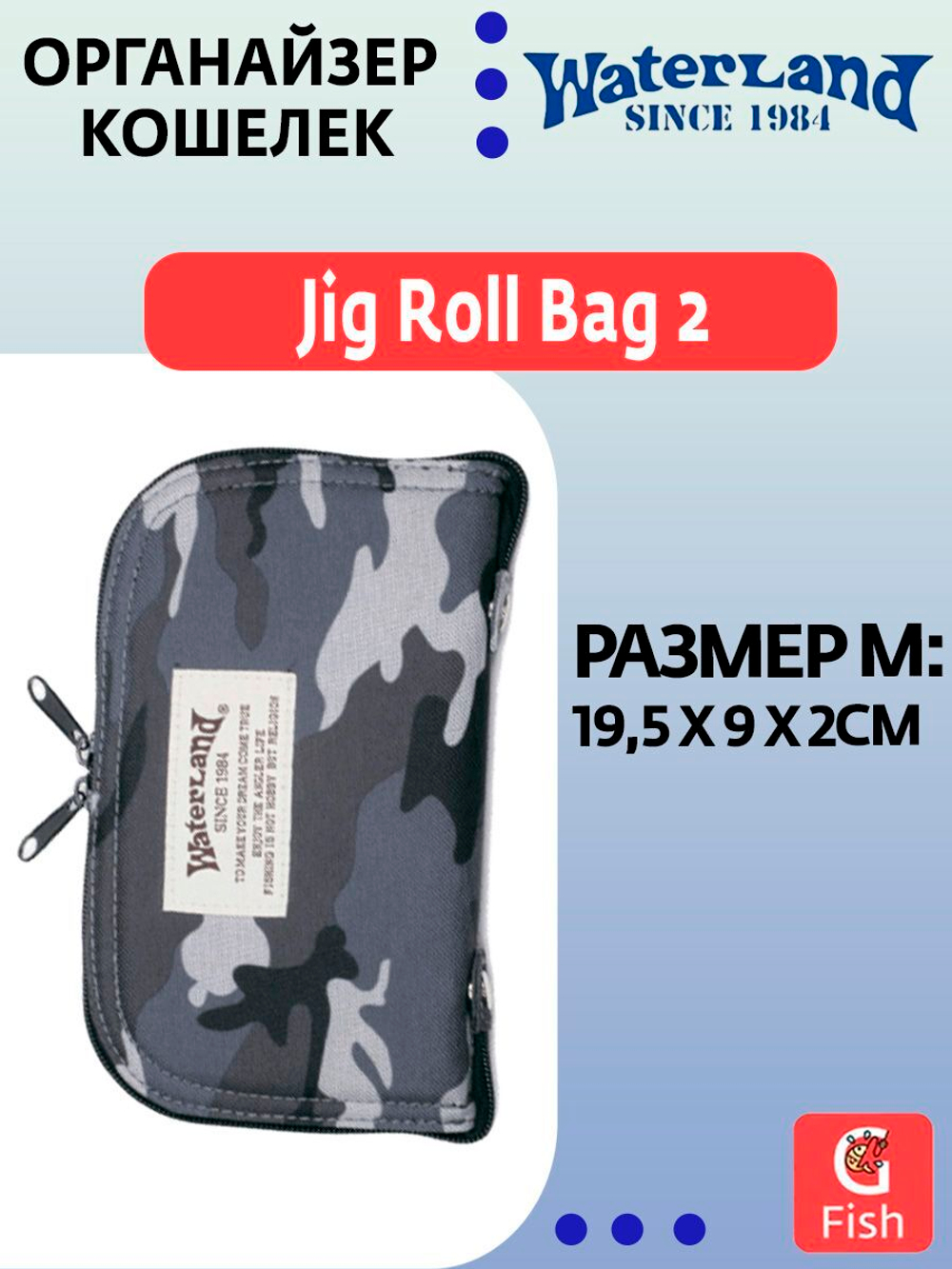 Органайзер кошелек WATERLAND Spoon Wallet Cloth Mega #4