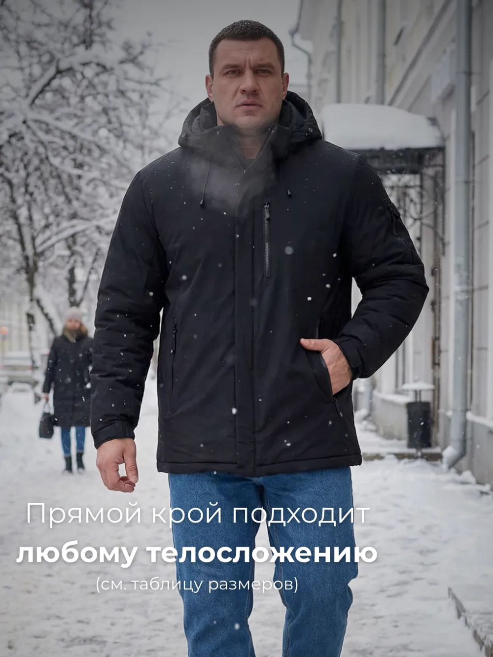 Куртка зимняя короткая