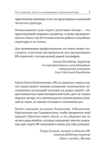 PR по-азиатски. Честно о коммуникациях в Центральной Азии