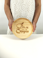 Тарелка деревянная мотивационная "Дом там, где сердце"