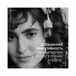Vichy Dercos Aminexil Средство против выпадения волос у женщин, 21 монодоза