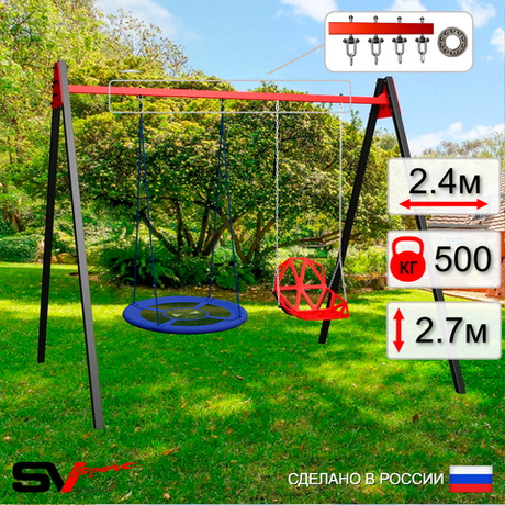 Уличные качели Sv Sport Maxi УК125П2 (2.4м/Гнездо Оксф. 100см/Со спинкой/Подвесы на подш 2к)