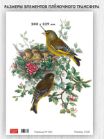 Трансфер для декупажа переводной рисунок для поверхностей новинка 002