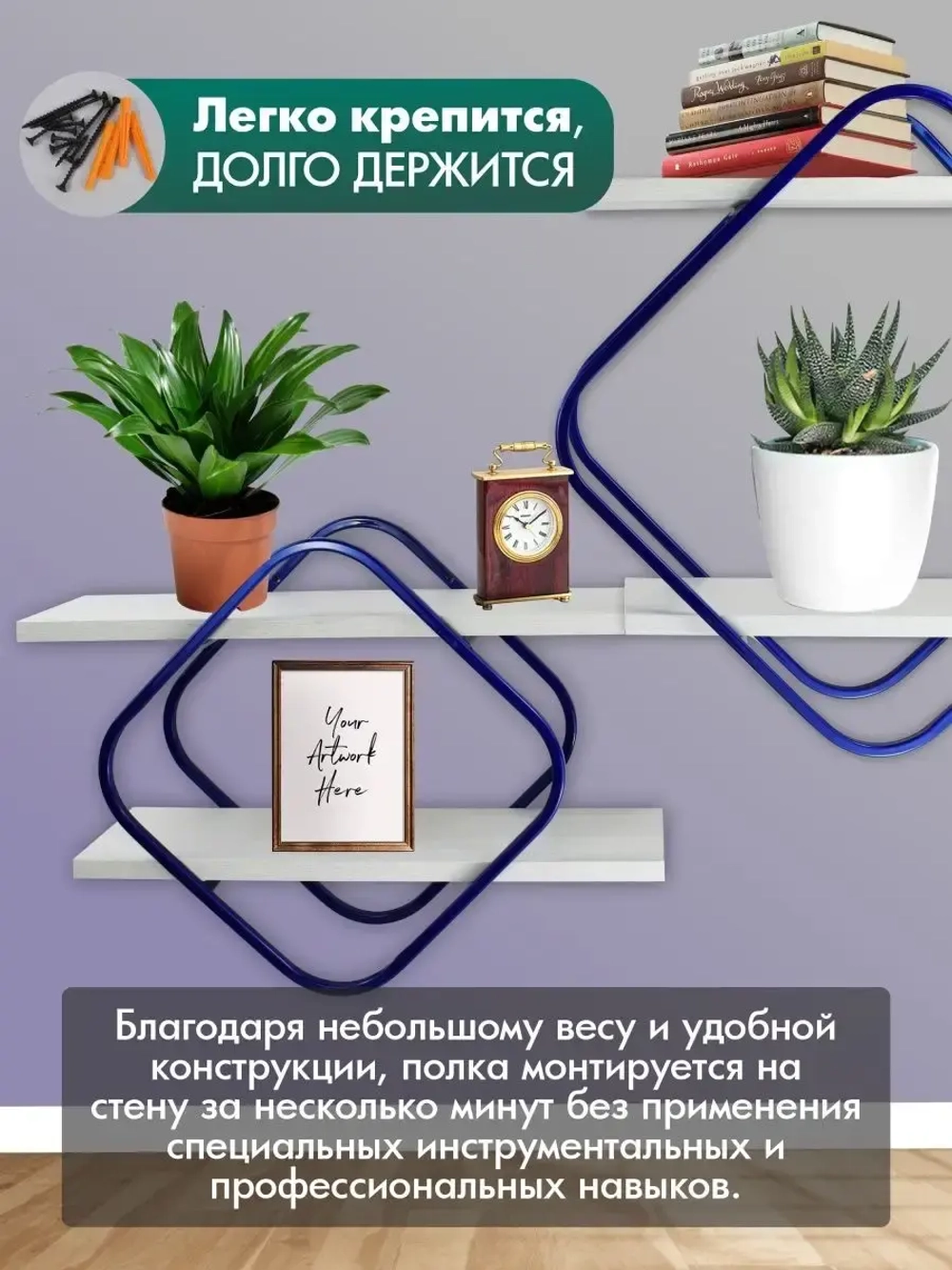 Комплект полок Ромб-2 синий