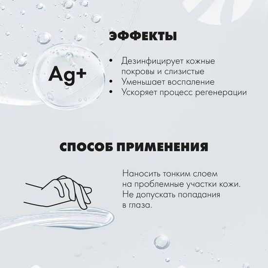 Гель Аргосепт