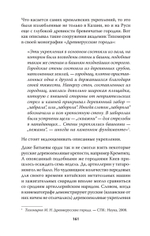 Казань и Москва: истоки казанских войн Ивана Грозного