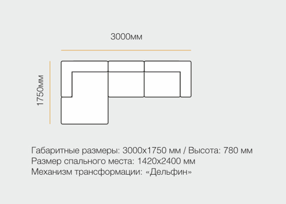 Диван Вирджиния