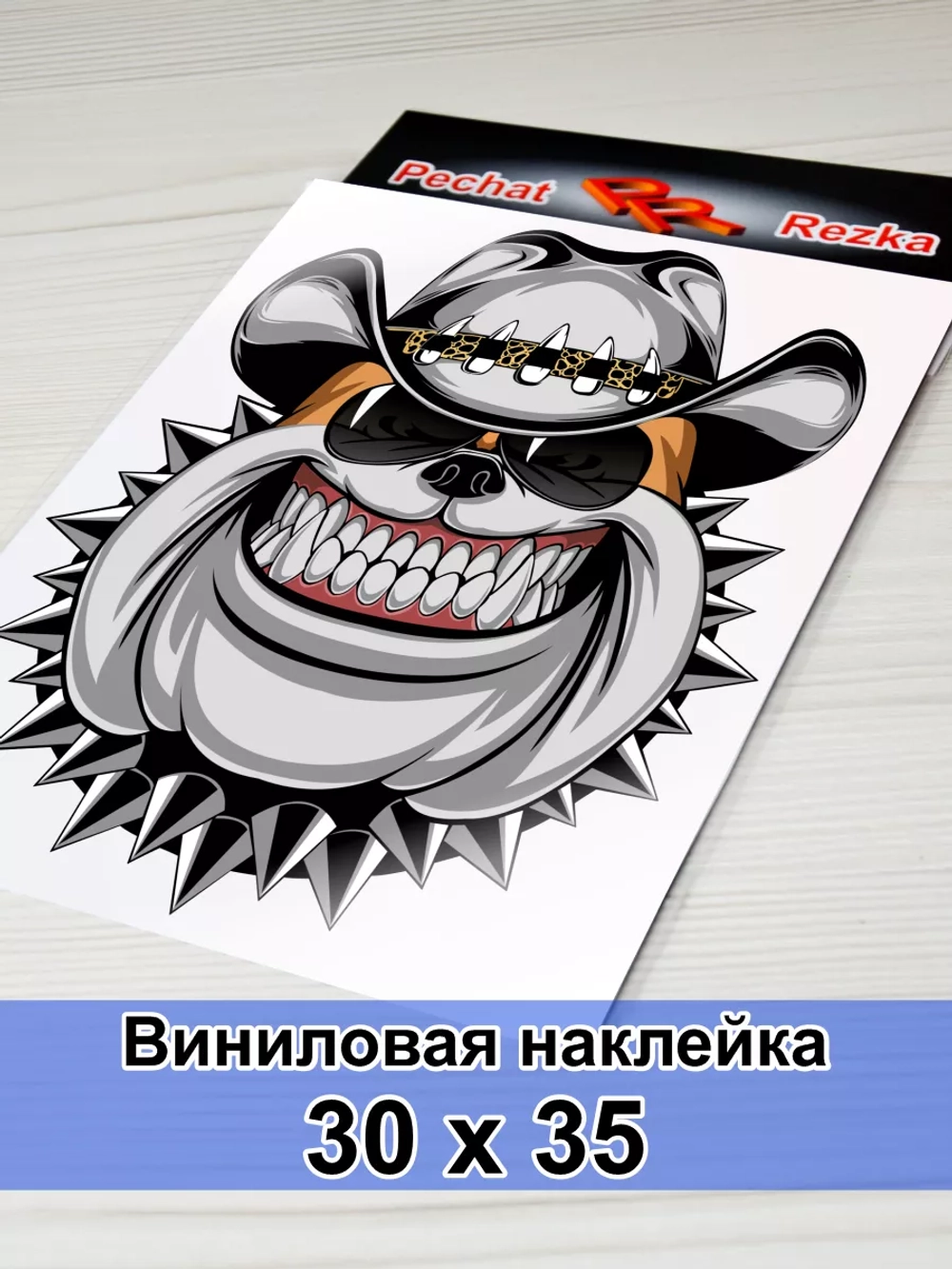 Наклейка - Довольная собака