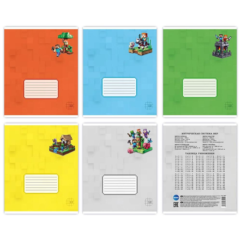 Тетрадь А5 12л. клетка "My Game" на скрепке, с полями, белизна 92%, блок офсет 60-65г. (Центрум)