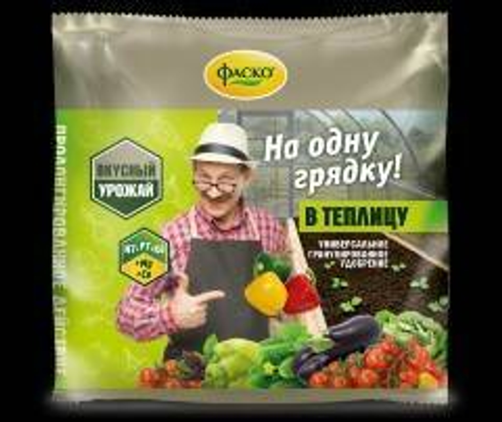 Удобрение Фаско В теплицу "На Одну Грядку" 0,5кг Фаско