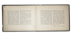 Завоевание Восточной Галиции. М.: Тип. Т-ва И.Д. Сытина, 1914