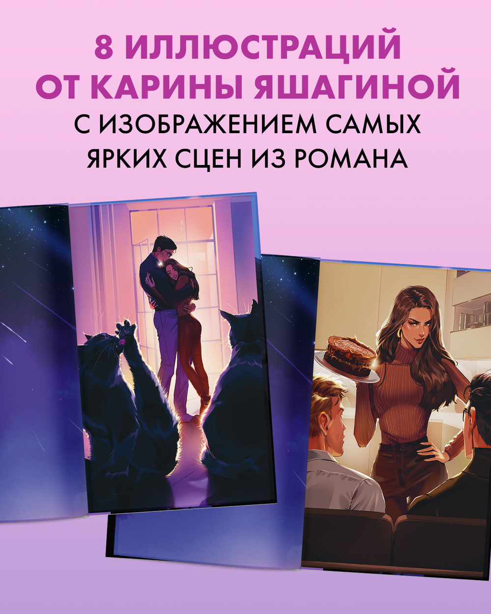 Влюбленная ведьма (иллюстрированное)