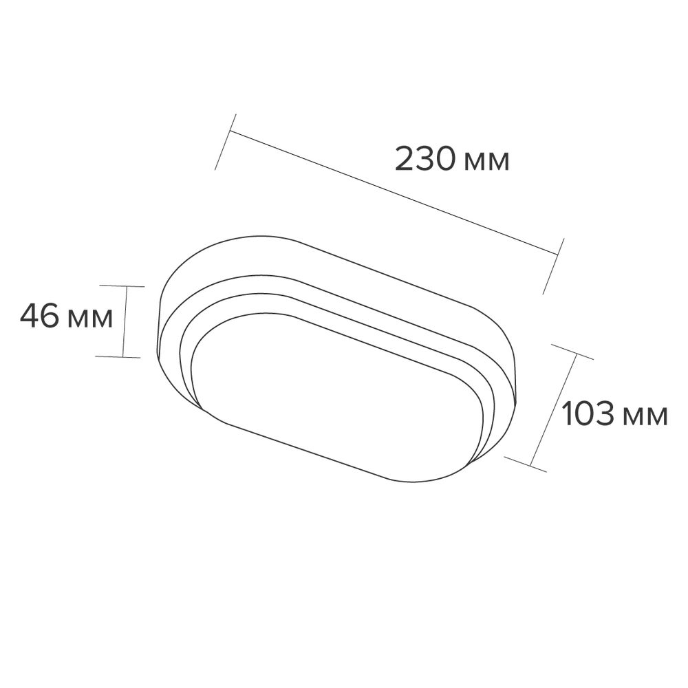 Светодиодный светильник WOLTA LCL05-18W-P01-4K 18Вт 4000K IP65 Овал