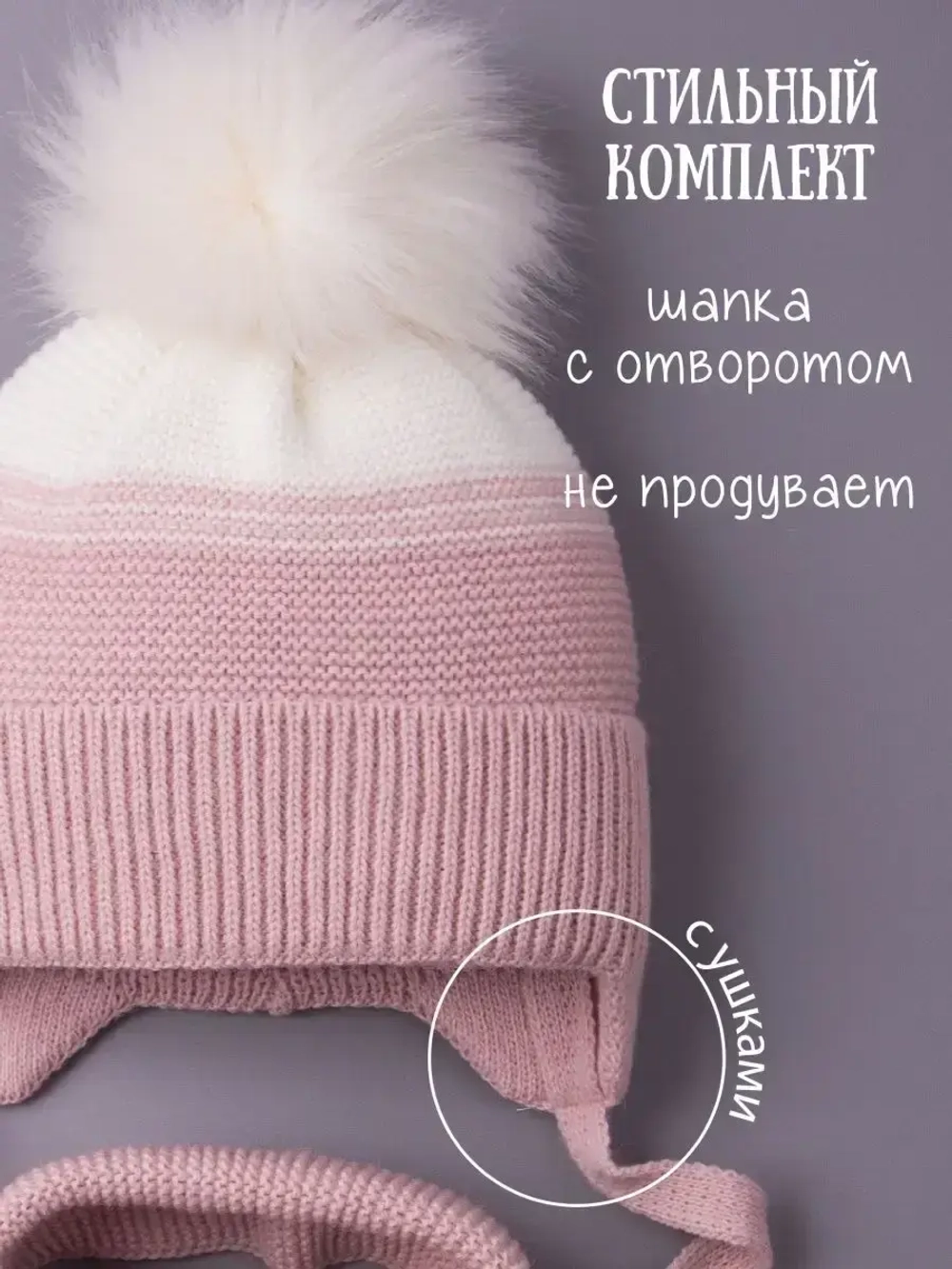 Шапка для девочки зимняя вязаная и шарф