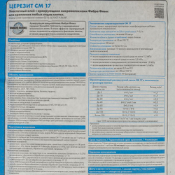 Клей для плитки Церезит CM17 C2TE S1, 25 кг