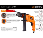 ДРЕЛЬ УДАРНАЯ ВИХРЬ ДУ-500 72/8/7