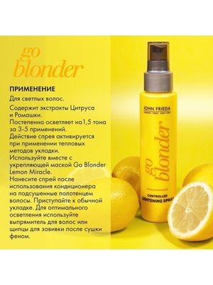 John Frieda Sheer Blonde Go Blonder Осветляющий спрей для волос 100 мл