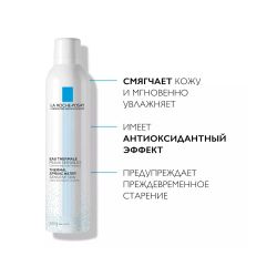 La Roche-Posay Thermal Water Термальная вода, 300 мл