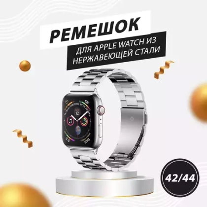 Браслет-ремешок для Apple Watch металический  42\45\49) grey