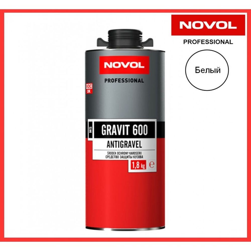 NOVOL Антигравий GRAVIT 600 Белый 1,8кг