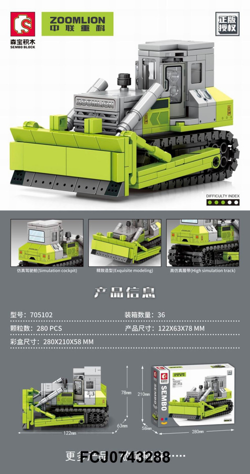 Конструктор Техника "Бульдозер" 280 дет.