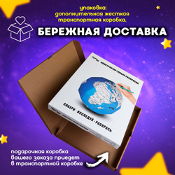 Набор исследования Земли 9 в 1 для детей в подарок