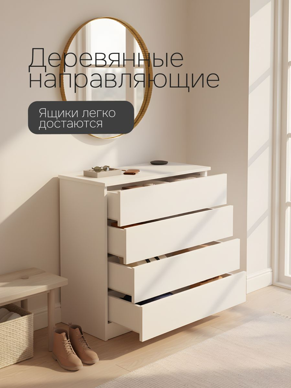 Комод 73х33х73, Марм, c 4 ящиками для одежды, для игрушек, в прихожую, белый, Dipriz