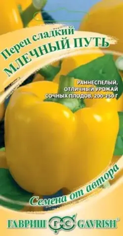 Перец Млечный путь 0,1 гр (Гавриш)