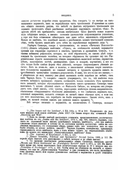 О выражении ощущений у человека и животных | Ч. Дарвин
