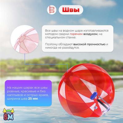 Аттракцион Водный шар ПВХ «Малина» 2*2*2 м